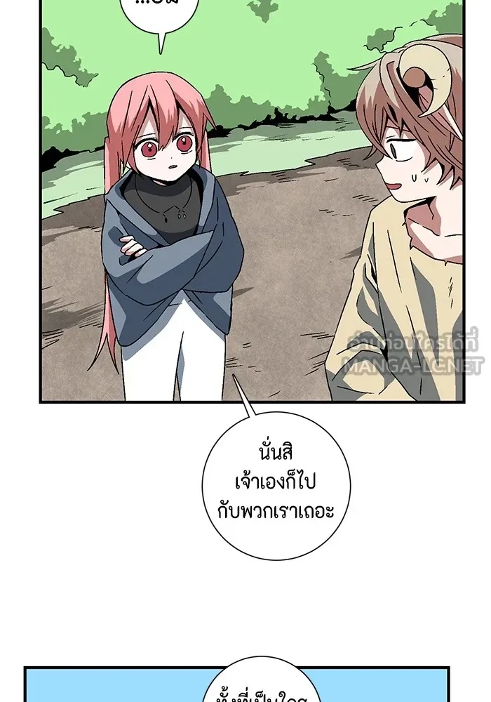 One Step Closer to the Demon King ตอนที่ 28 81