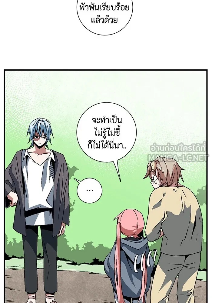 One Step Closer to the Demon King ตอนที่ 28 84