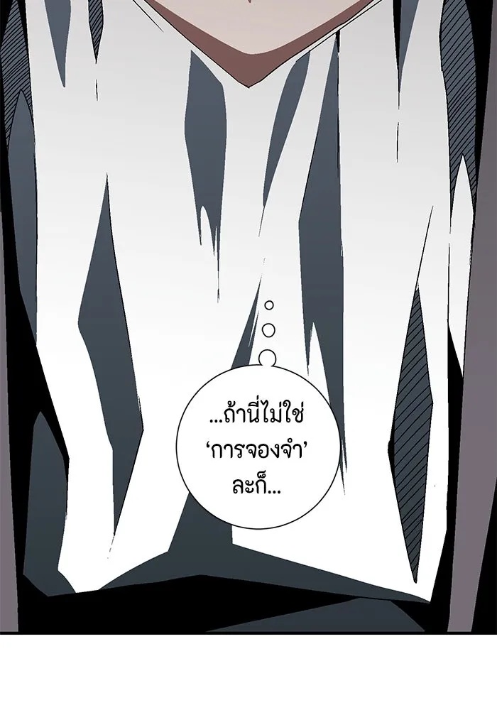 One Step Closer to the Demon King ตอนที่ 28 92