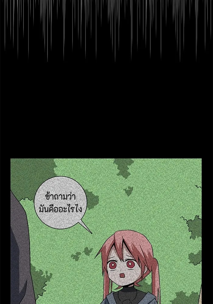 One Step Closer to the Demon King ตอนที่ 28 89