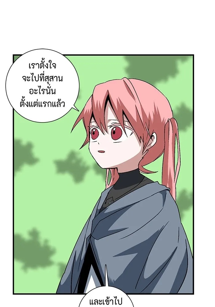 One Step Closer to the Demon King ตอนที่ 28 83