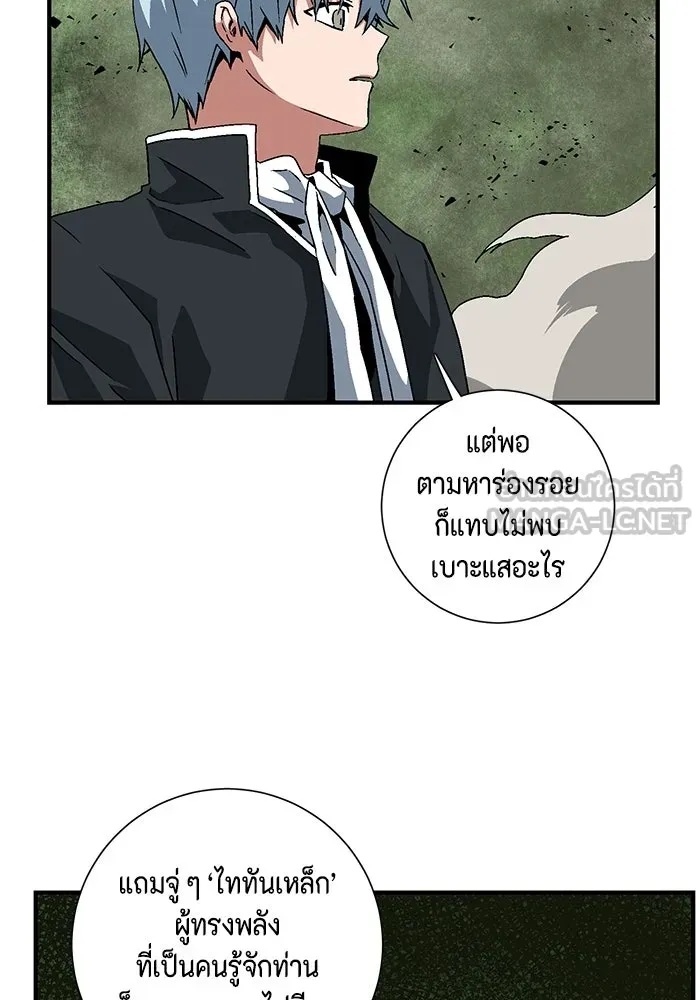 One Step Closer to the Demon King ตอนที่ 30 3