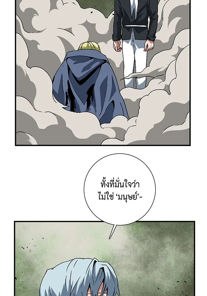 One Step Closer to the Demon King ตอนที่ 30 2