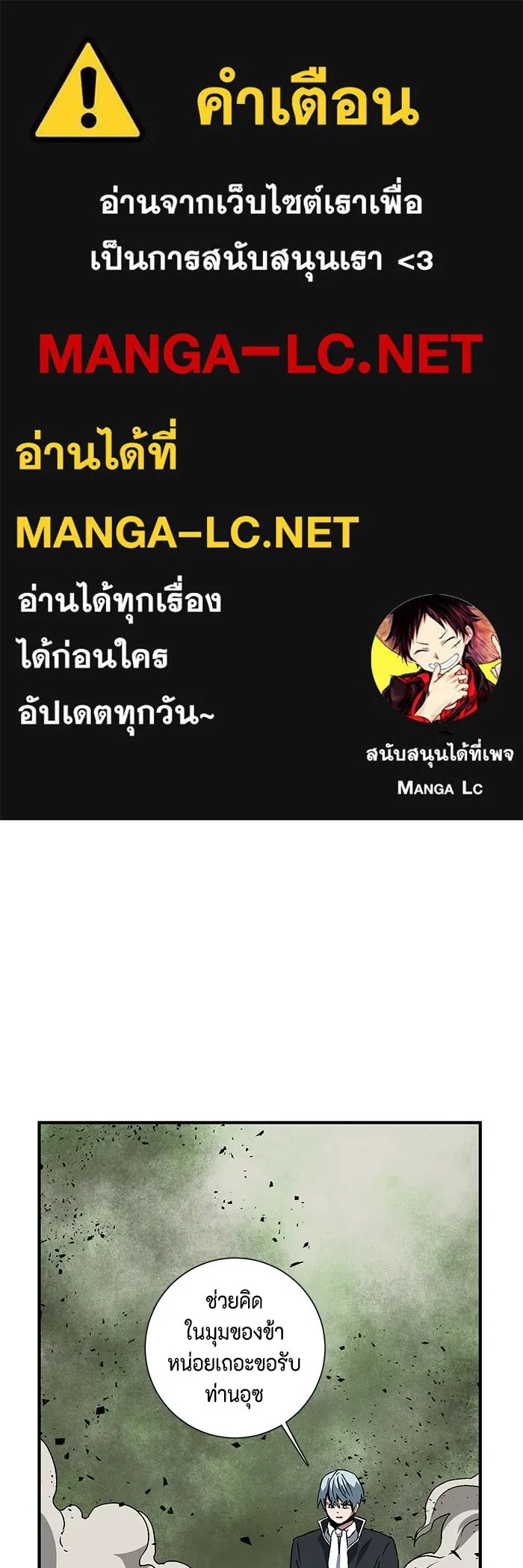One Step Closer to the Demon King ตอนที่ 30 1