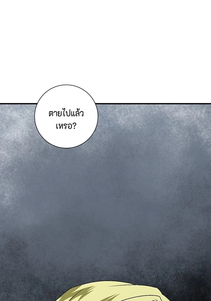 One Step Closer to the Demon King ตอนที่ 30 7