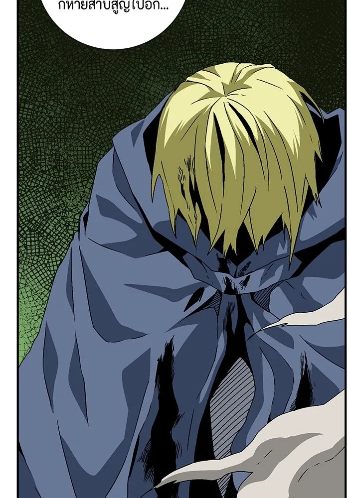 One Step Closer to the Demon King ตอนที่ 30 4