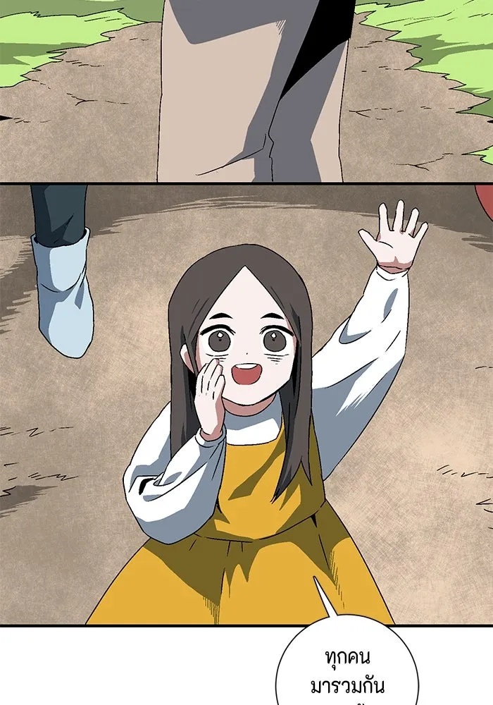One Step Closer to the Demon King ตอนที่ 30 17