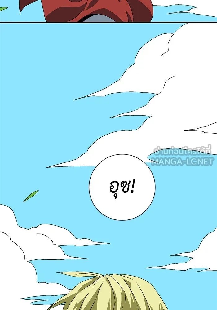 One Step Closer to the Demon King ตอนที่ 30 15
