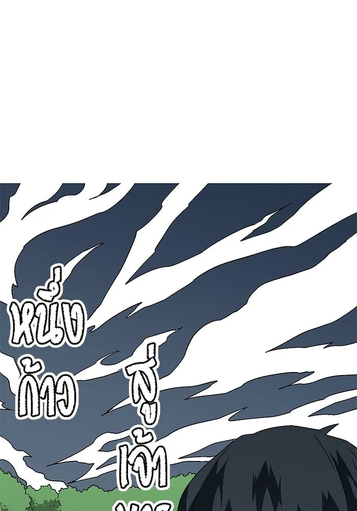 One Step Closer to the Demon King ตอนที่ 30 10