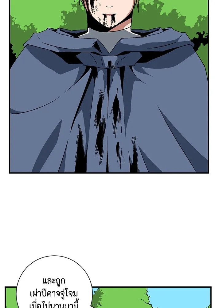 One Step Closer to the Demon King ตอนที่ 30 29