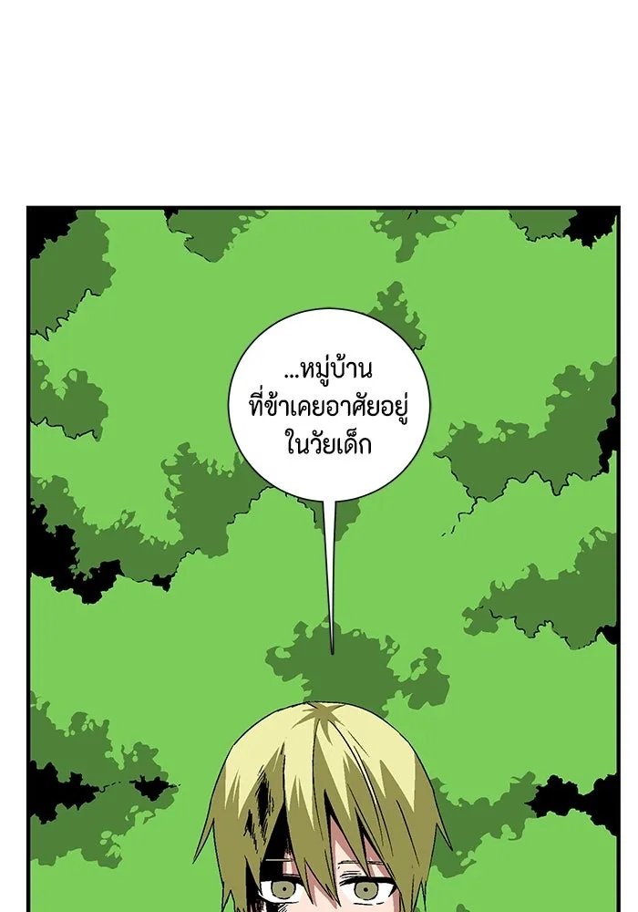 One Step Closer to the Demon King ตอนที่ 30 28