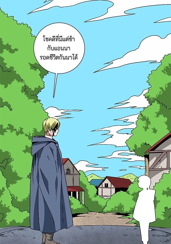 One Step Closer to the Demon King ตอนที่ 30 31