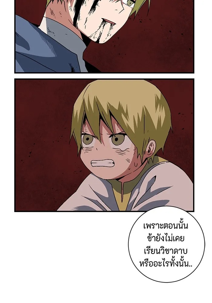 One Step Closer to the Demon King ตอนที่ 30 41