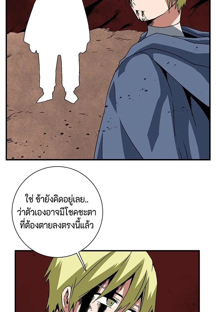 One Step Closer to the Demon King ตอนที่ 30 40