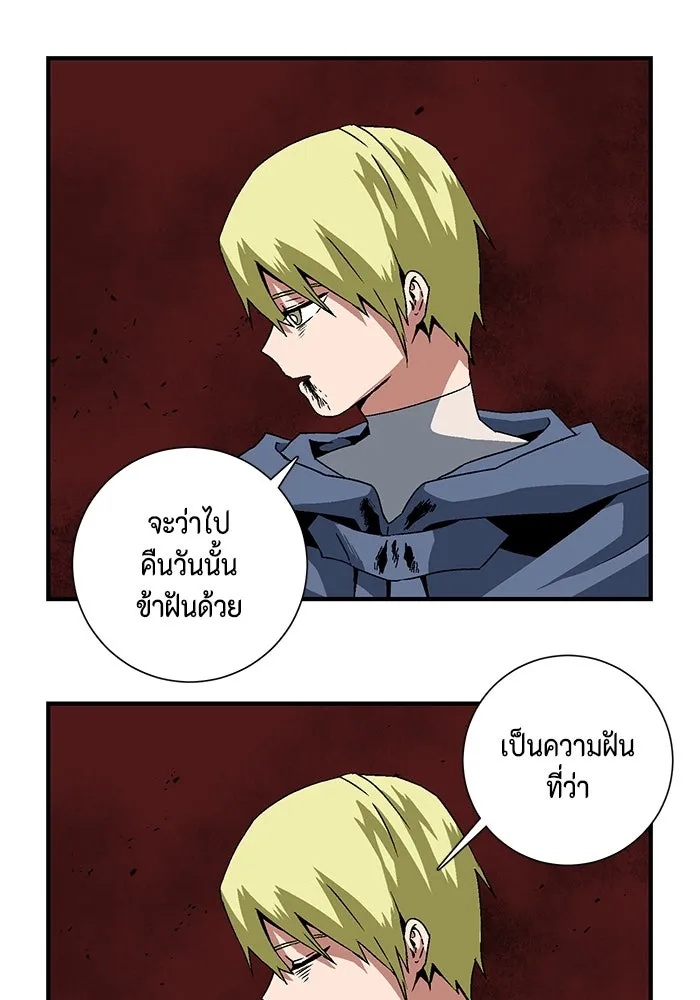 One Step Closer to the Demon King ตอนที่ 30 49