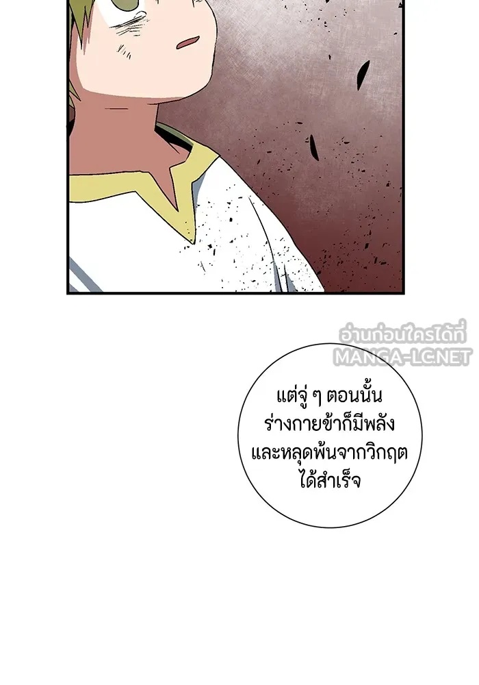 One Step Closer to the Demon King ตอนที่ 30 48