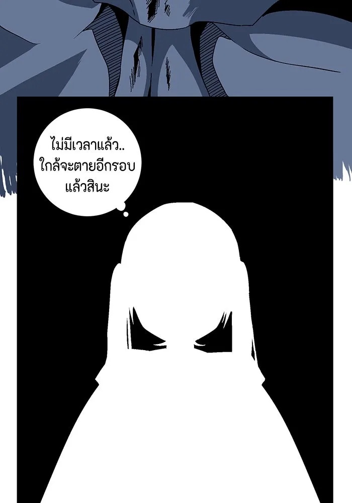 One Step Closer to the Demon King ตอนที่ 30 53