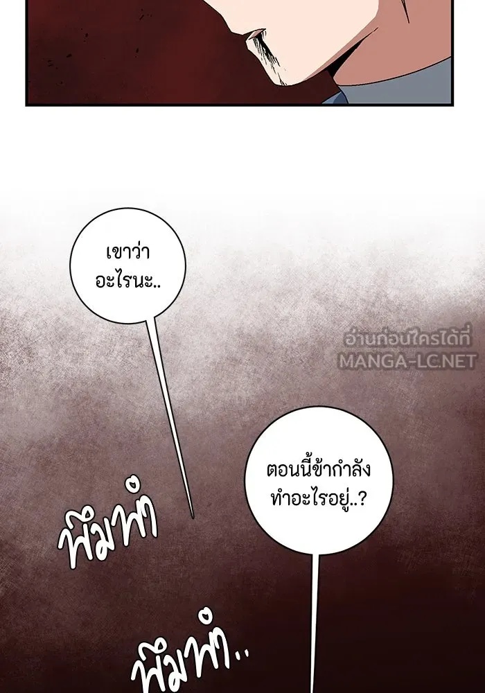 One Step Closer to the Demon King ตอนที่ 30 51