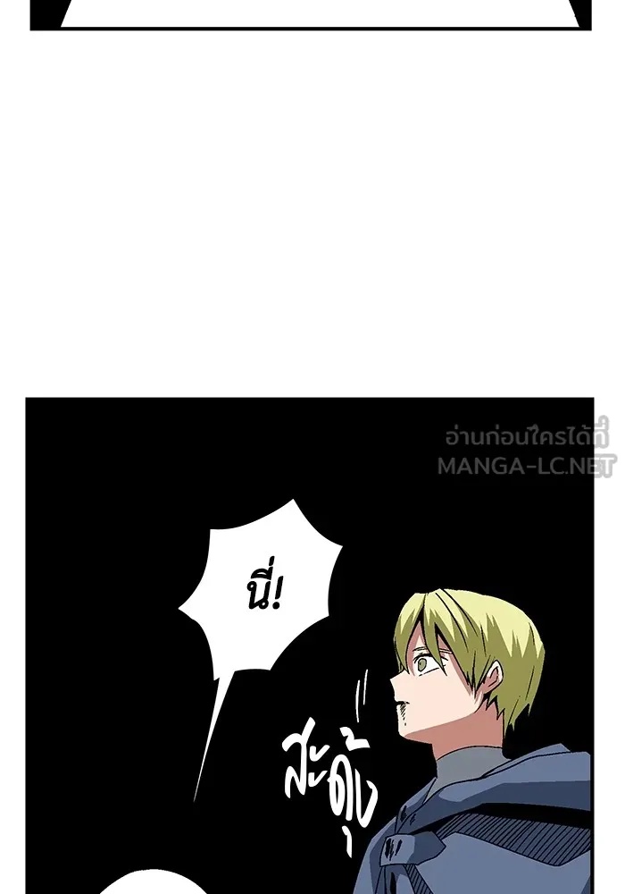 One Step Closer to the Demon King ตอนที่ 30 54