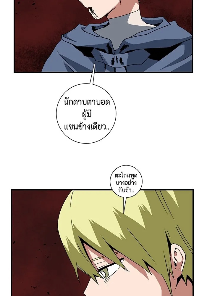 One Step Closer to the Demon King ตอนที่ 30 50