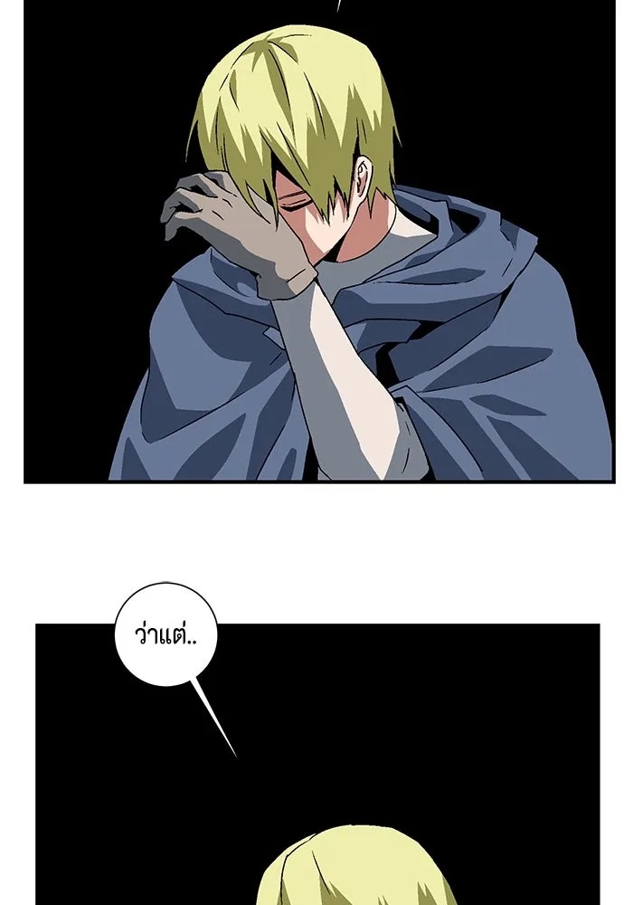 One Step Closer to the Demon King ตอนที่ 30 56