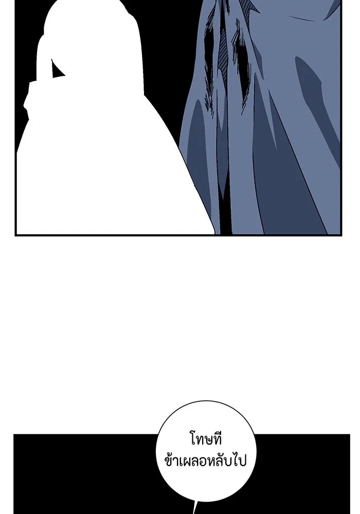 One Step Closer to the Demon King ตอนที่ 30 55