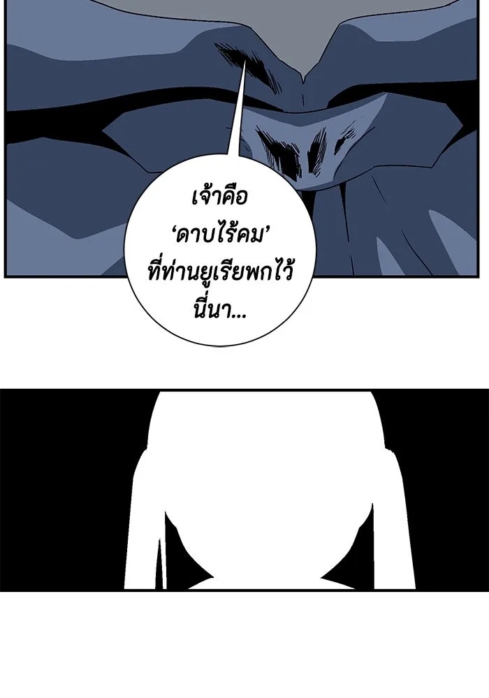 One Step Closer to the Demon King ตอนที่ 30 65