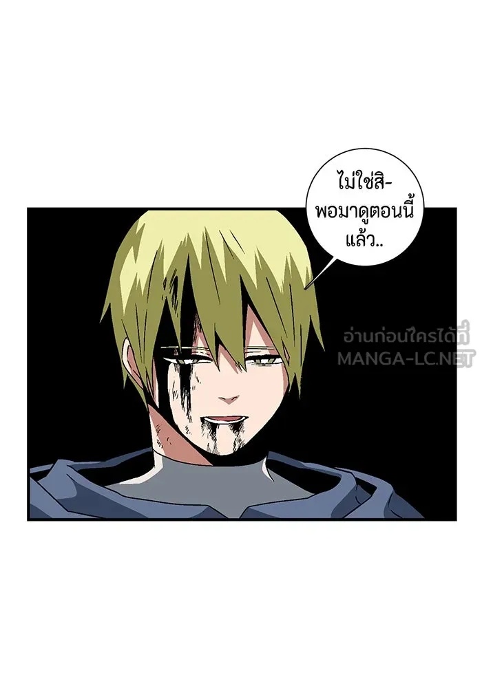 One Step Closer to the Demon King ตอนที่ 30 63