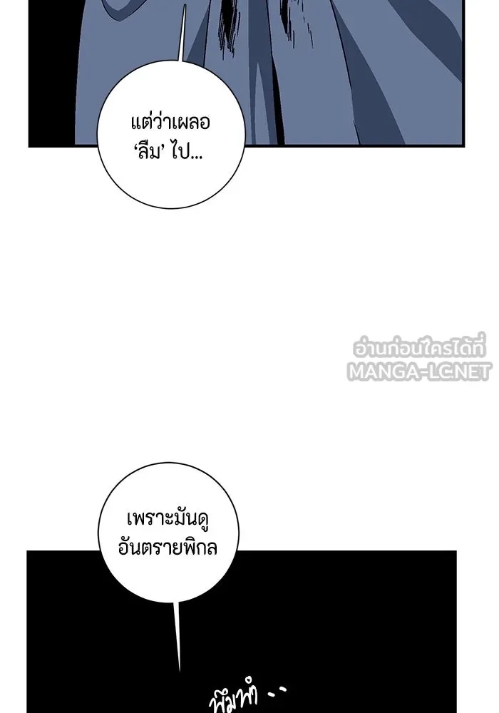 One Step Closer to the Demon King ตอนที่ 30 69