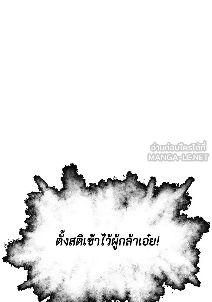 One Step Closer to the Demon King ตอนที่ 30 72