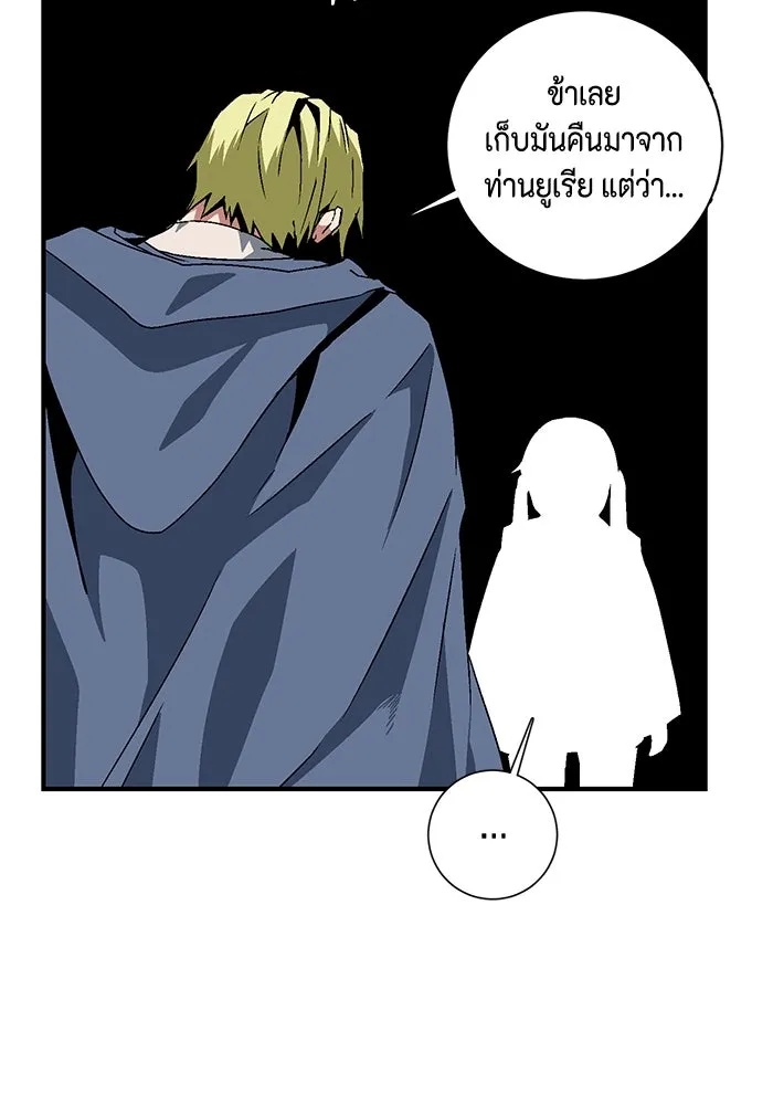 One Step Closer to the Demon King ตอนที่ 30 70