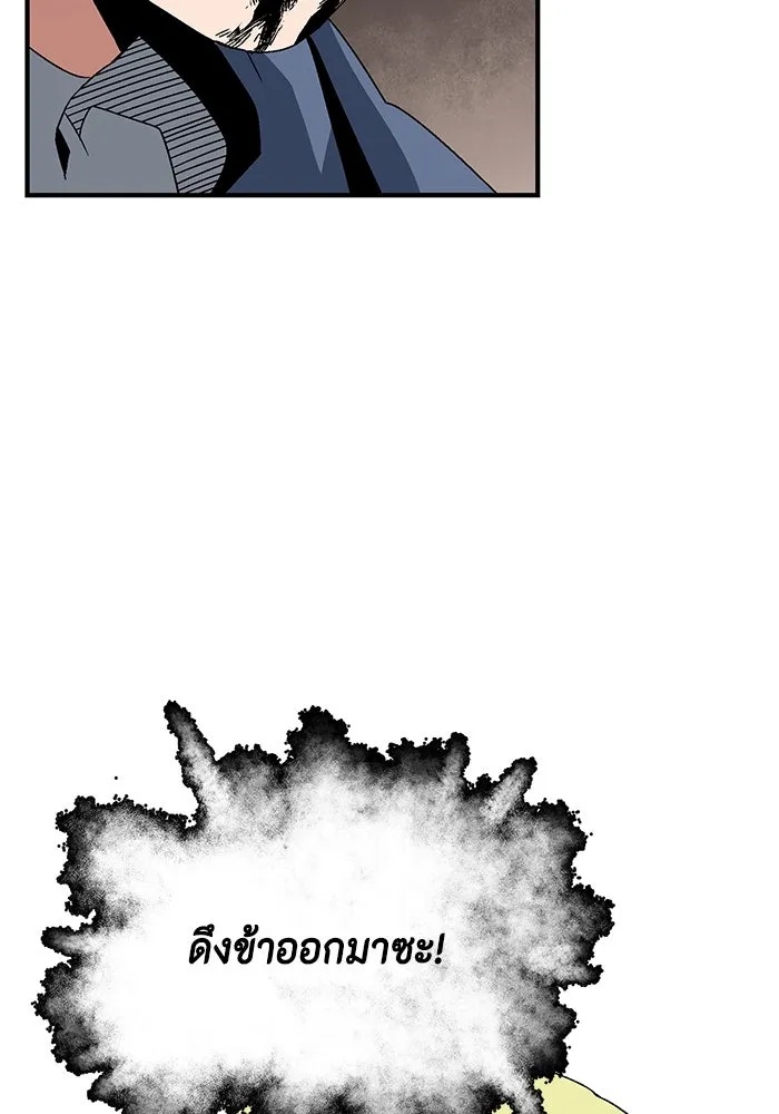 One Step Closer to the Demon King ตอนที่ 30 82