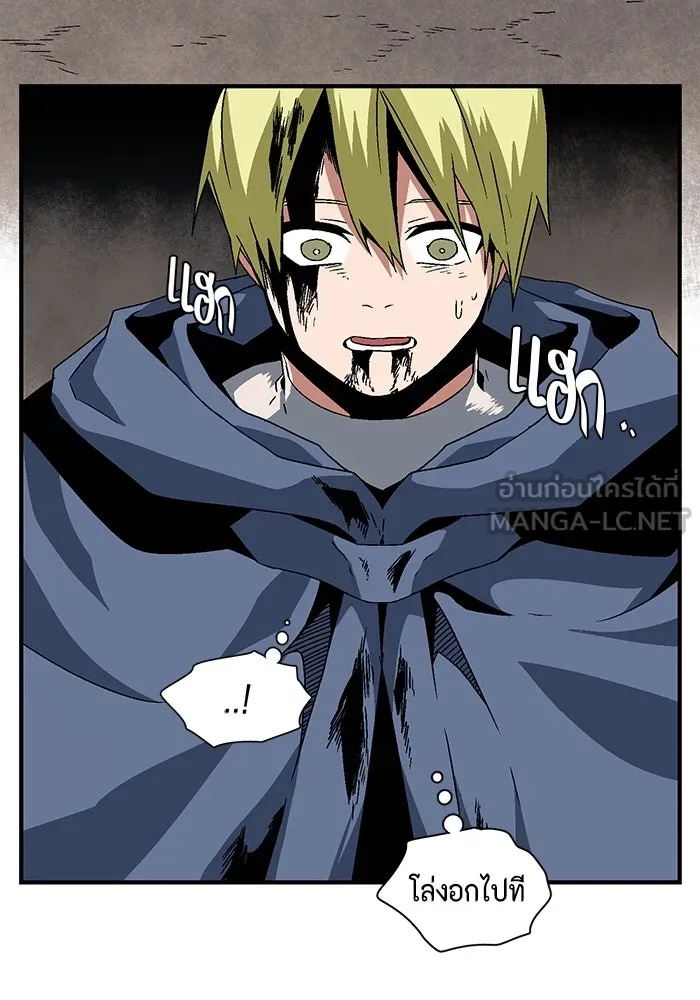 One Step Closer to the Demon King ตอนที่ 30 78