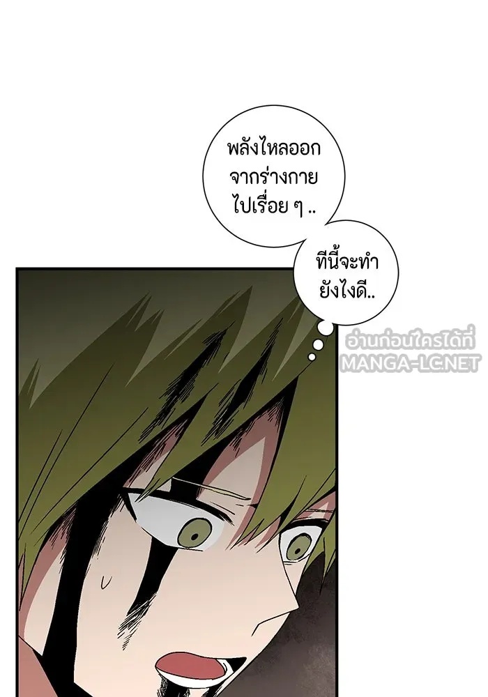 One Step Closer to the Demon King ตอนที่ 30 81