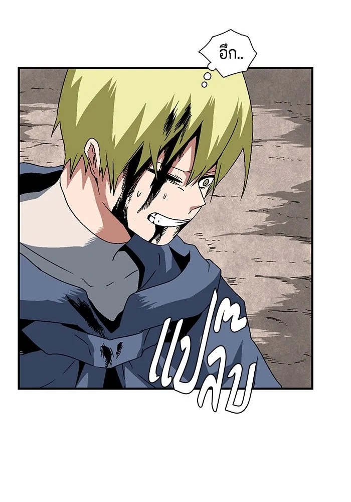 One Step Closer to the Demon King ตอนที่ 30 80