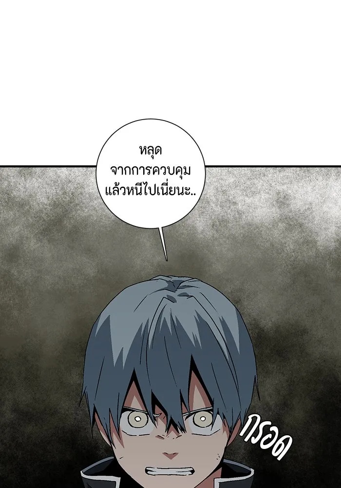 One Step Closer to the Demon King ตอนที่ 30 94