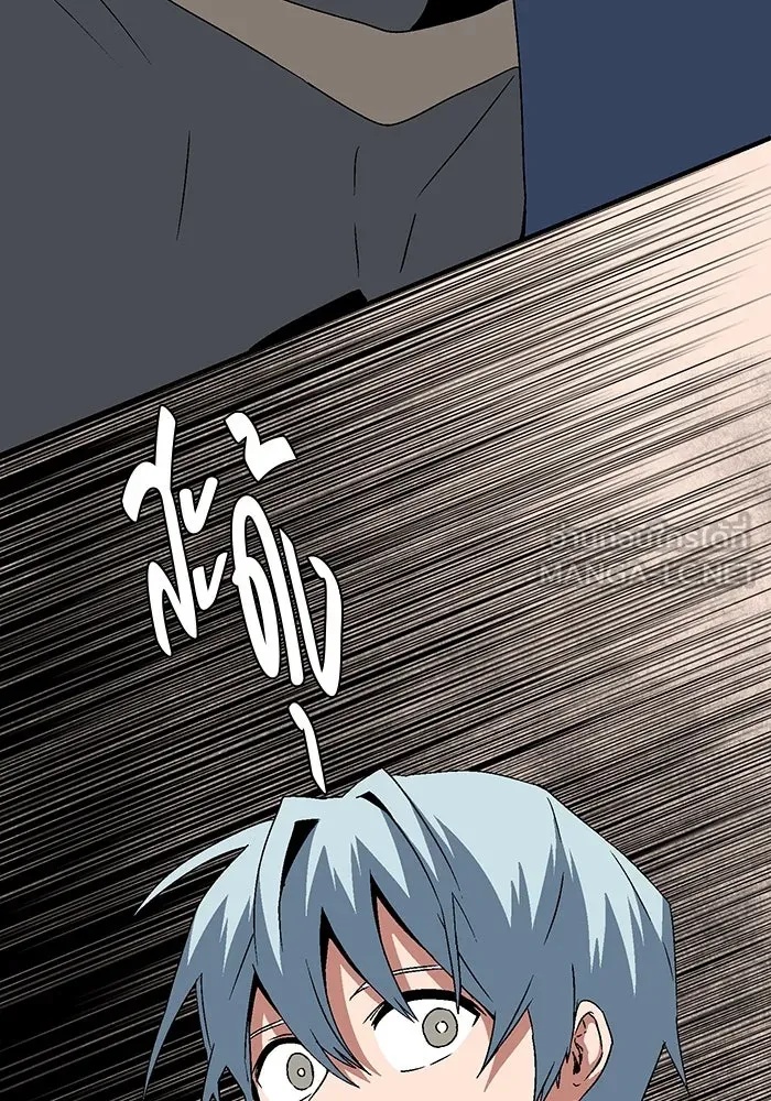 One Step Closer to the Demon King ตอนที่ 30 90