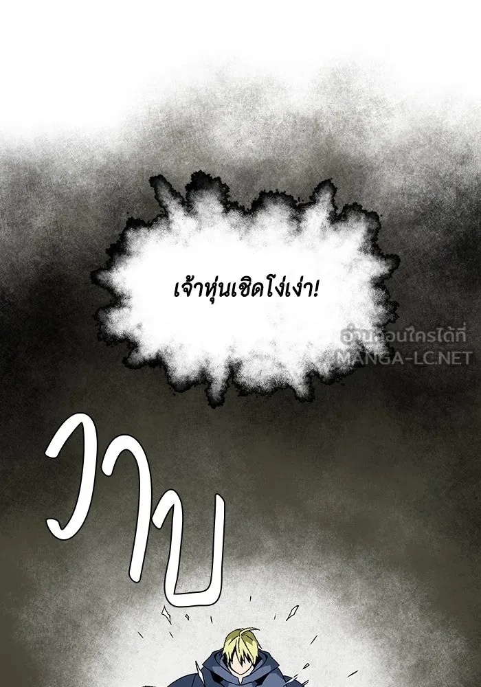 One Step Closer to the Demon King ตอนที่ 30 96