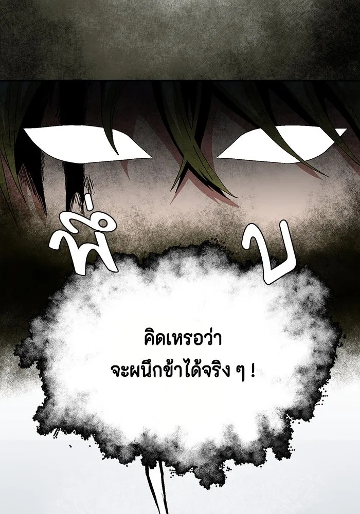 One Step Closer to the Demon King ตอนที่ 30 98