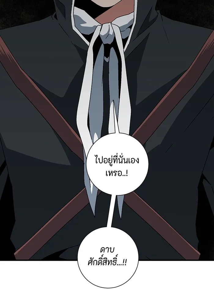One Step Closer to the Demon King ตอนที่ 30 95