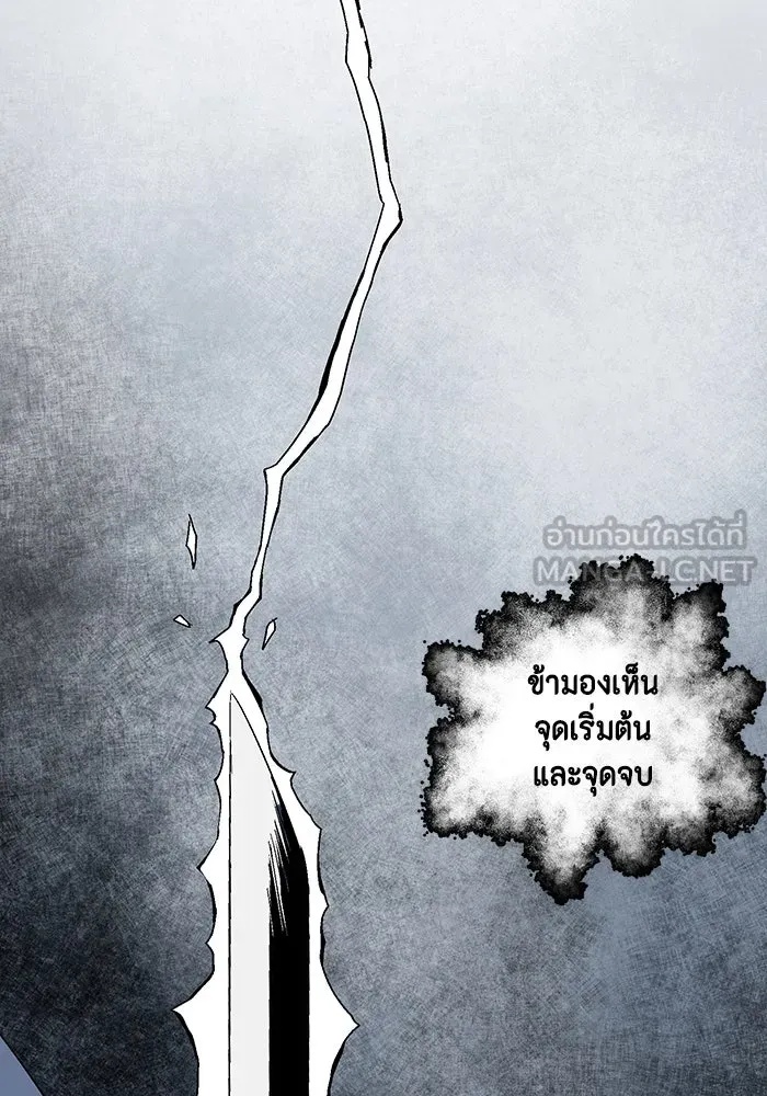 One Step Closer to the Demon King ตอนที่ 30 99