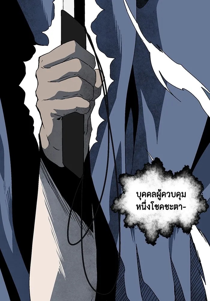 One Step Closer to the Demon King ตอนที่ 30 101