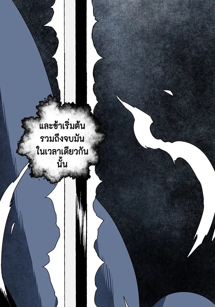 One Step Closer to the Demon King ตอนที่ 30 100