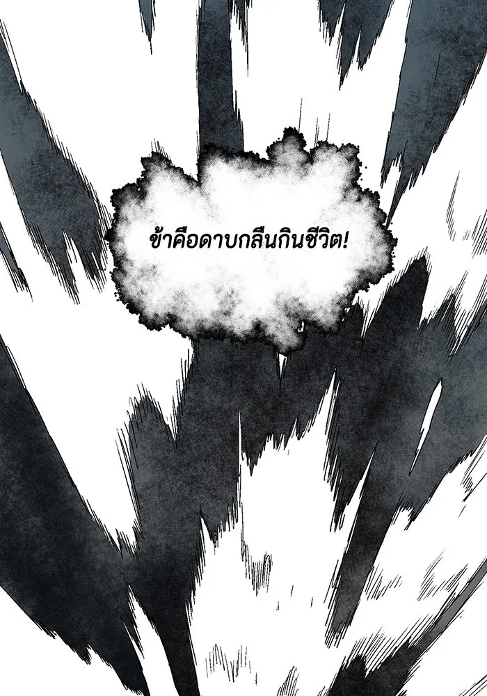 One Step Closer to the Demon King ตอนที่ 30 104