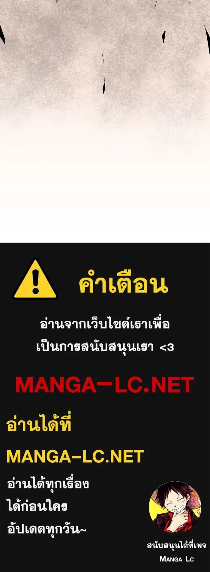 One Step Closer to the Demon King ตอนที่ 30 109