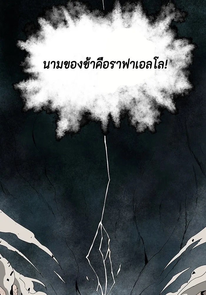 One Step Closer to the Demon King ตอนที่ 30 106