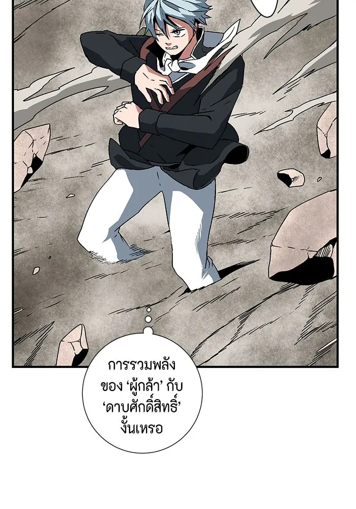 One Step Closer to the Demon King ตอนที่ 31 2