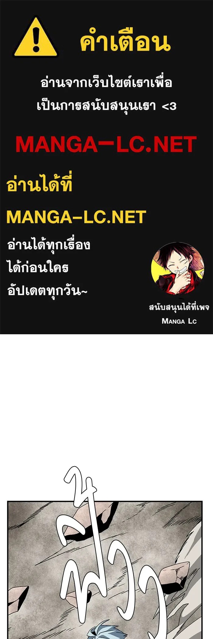 One Step Closer to the Demon King ตอนที่ 31 1