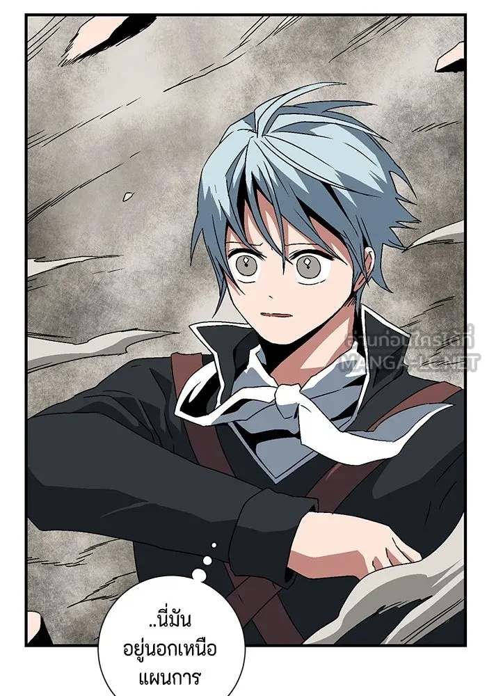 One Step Closer to the Demon King ตอนที่ 31 3