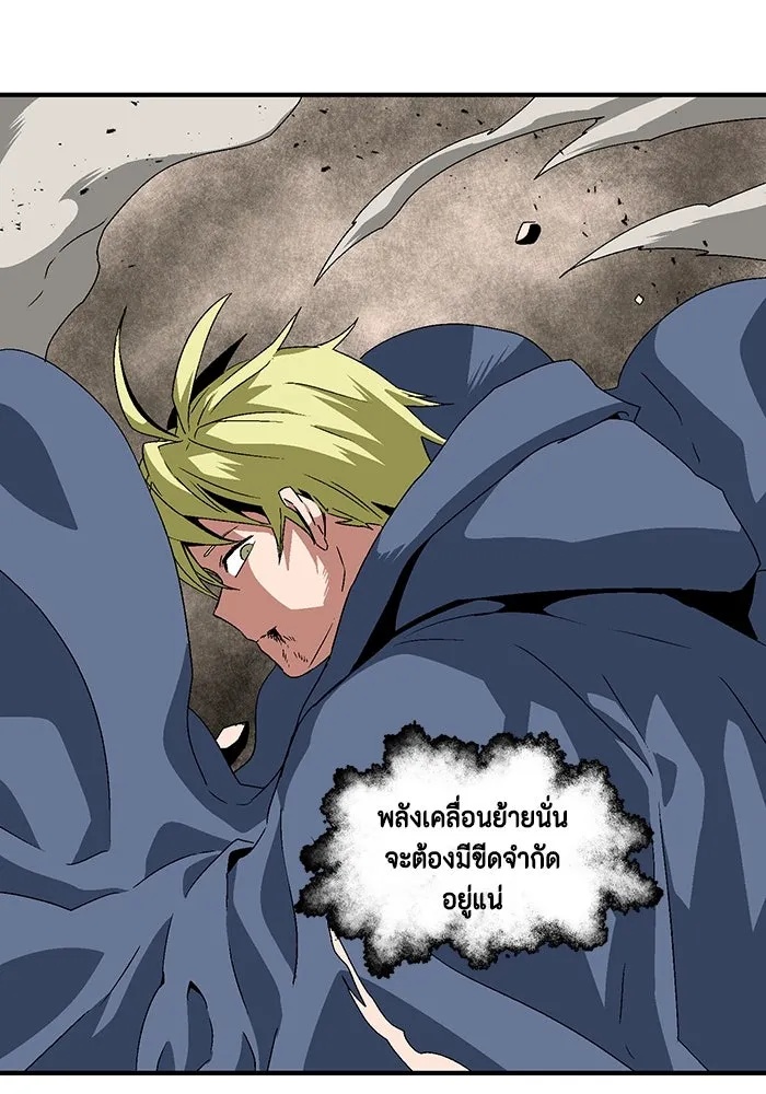 One Step Closer to the Demon King ตอนที่ 31 13